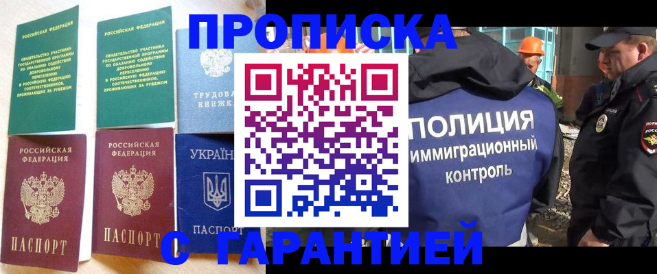 временная регистрация собственник в Мценске