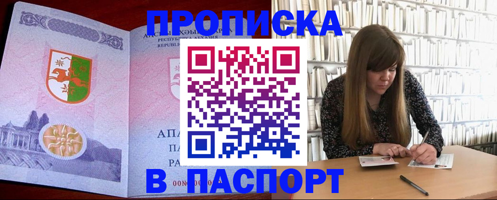 временная регистрация поиск в Мценске